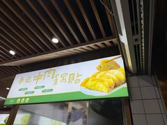 -李记清真馆(打钉巷店)