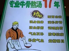 菜单-清真军邺·金富苑肥牛(石坡街旗舰店)