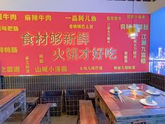 -井格·重庆火锅(王府井店)