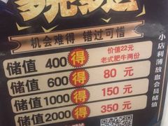 -盛京旺炉泥炉烤肉(恒大滨江左岸店)