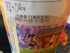 -一杯潮茶·专注潮汕茶饮(朝阳庄店)