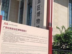 -广西壮族自治区博物馆