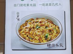 -紫光园(燕郊总店)