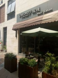 -discovery 发现 hair salon