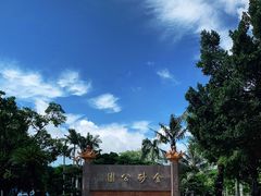 -金砂公园