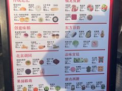 -北京稻香村(零号店)
