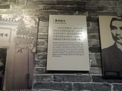 -辛亥革命纪念馆
