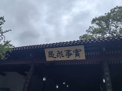 -岳麓山风景名胜区