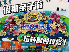 -广州融创文旅城