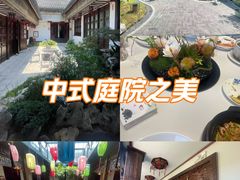 -古韵轩·园林餐厅