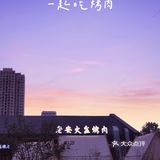 中国老安｜这是炎炎夏日都挡不住的玩火🔥