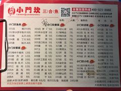 菜单-小门坎三合鱼(总店)