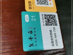 -全牛匠·乐山跷脚牛肉(西单华威约饭街店)