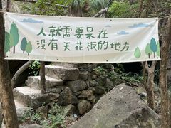 -鄣山大峡谷