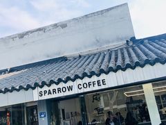 门面-麻雀咖啡SPARROW COFFEE(十全街店)