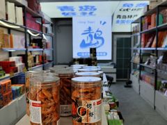 -琴礼季·青岛特产(西海岸店)