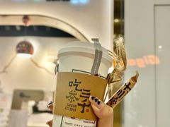 -吃茶三千(海港城店)