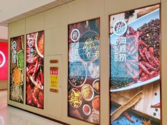 -海底捞火锅(让胡路万达店)