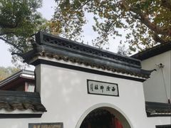 -西泠印社