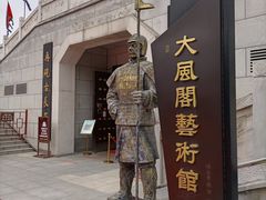 -西安汉城湖景区