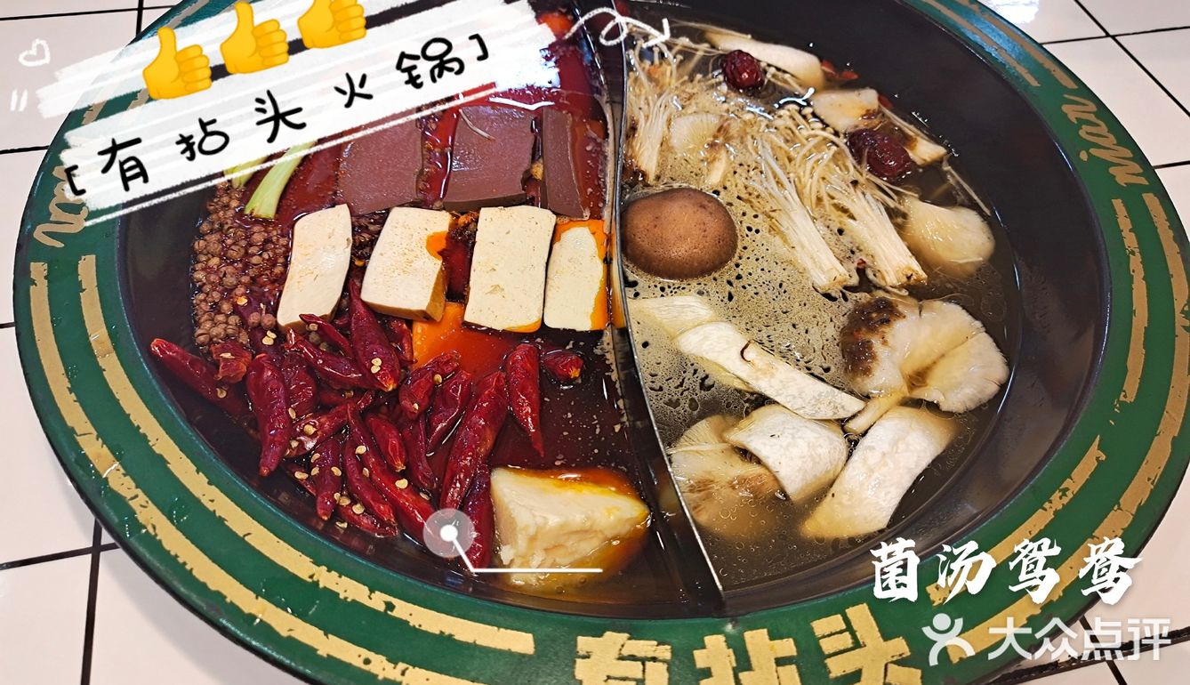 打卡人气超火的火锅