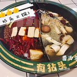 打卡人气超火的火锅