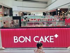 门面-BONCAKE裱花蛋糕(万象汇店)
