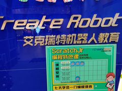 -艾克瑞特机器人教育(金狮校区)