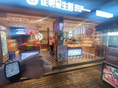 -昆明冠生园·蛋糕·面包(南强街店)