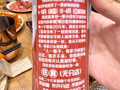 -铁真·刨冰红焖羊肉·正宗老字号