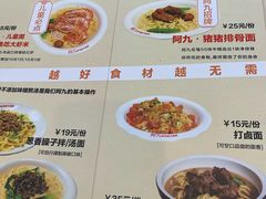 -阿九笨鸡蛋手擀面(总店)
