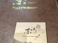 -东江海鲜大排档·潮汕菜·砂锅粥