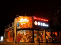 门面-胖老爹美式炸鸡(远洋旗舰店)