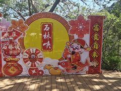 -京东石林峡风景区