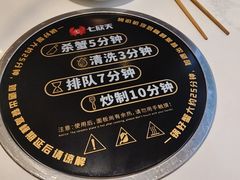 -七欣天香辣蟹火锅(上海安亭新源路店)