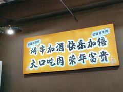 -老何太太鹤岗小串·团建聚餐(龙华店)