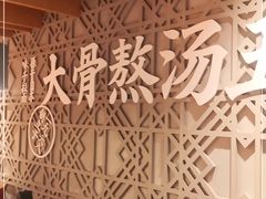 -味千拉面(大悦城店)