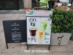 -星巴克臻选(湖滨道店)