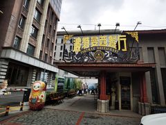 门面-波特曼西餐厅(南岗店)