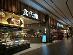 门面-食代馆(深业上城店)