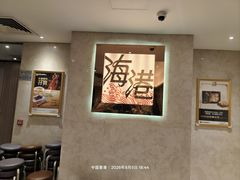 -海港酒家(上水新丰店)