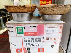 -邓记新一代糖油果子(四川煤管局供销公司职工宿舍店)
