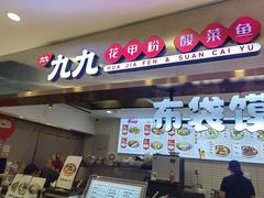-食美汇美食广场(新奥购物中心店)