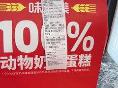 -味多美蛋糕(灯市口店)