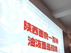 -吴满满油泼面(北方风味园店)
