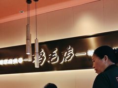 -将军府·鸡毛店(武侯祠店)