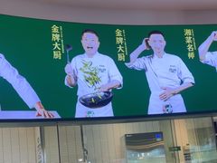 -费大厨辣椒炒肉(黄兴中心广场店)