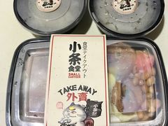 -小条食堂(三坊七巷店)