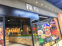 -果蔬好生活超市(乐堤港店)