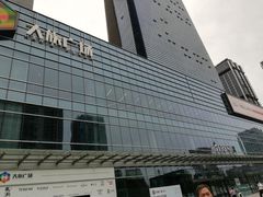 -大族广场Mall&More